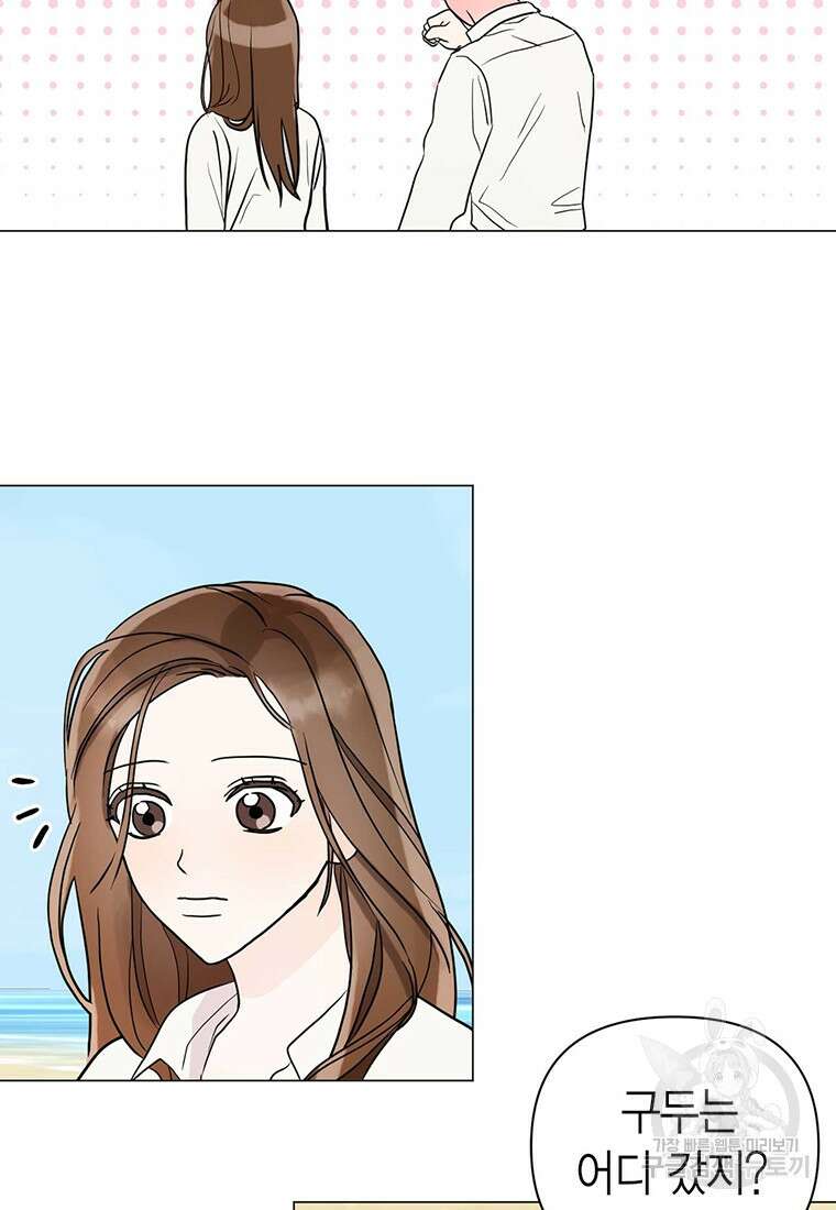 나의 보스와 정글에서 4화 46