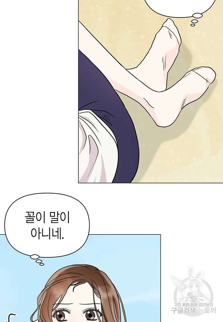 나의 보스와 정글에서 4화 47