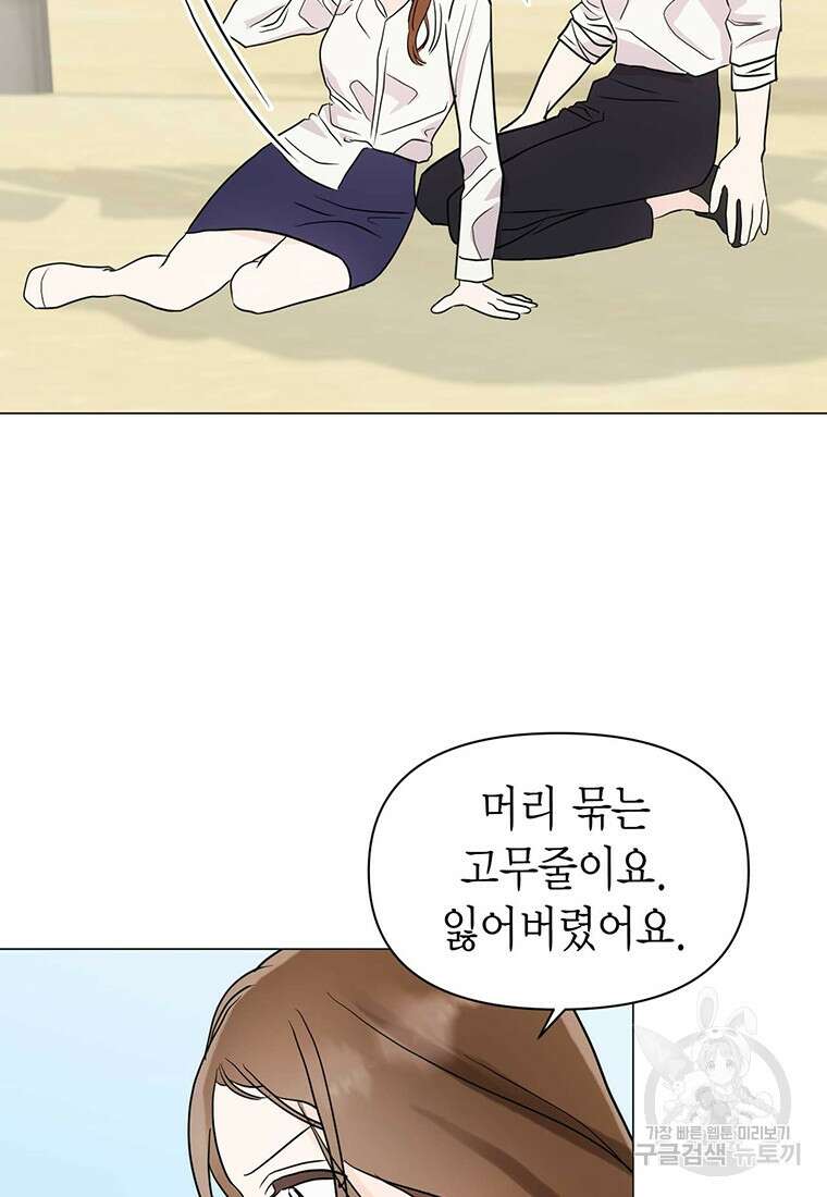 나의 보스와 정글에서 4화 49