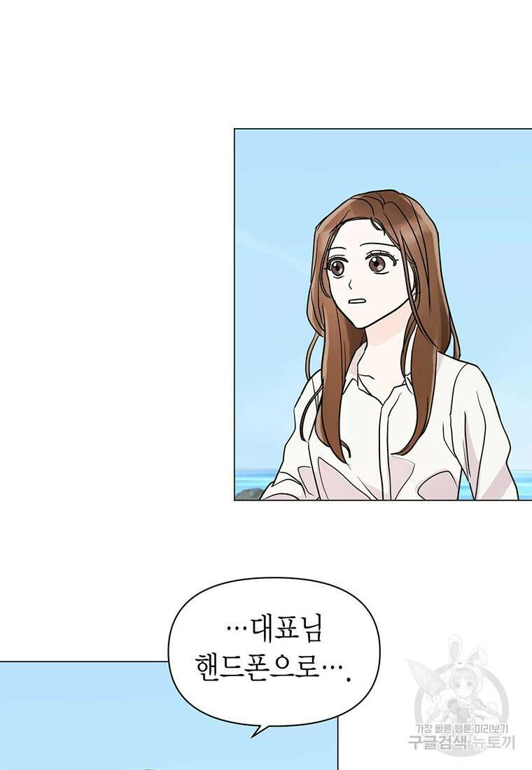 나의 보스와 정글에서 4화 64