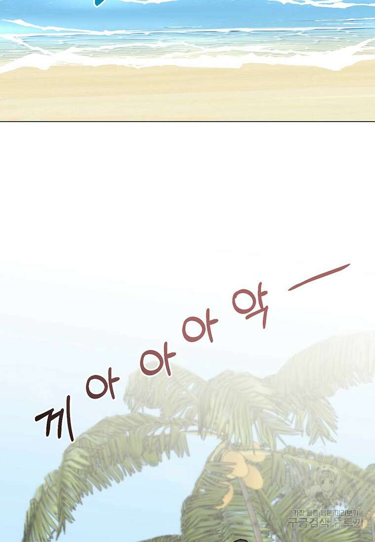나의 보스와 정글에서 4화 66