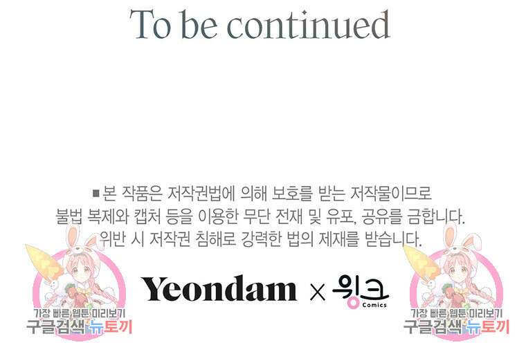 나의 보스와 정글에서 4화 73