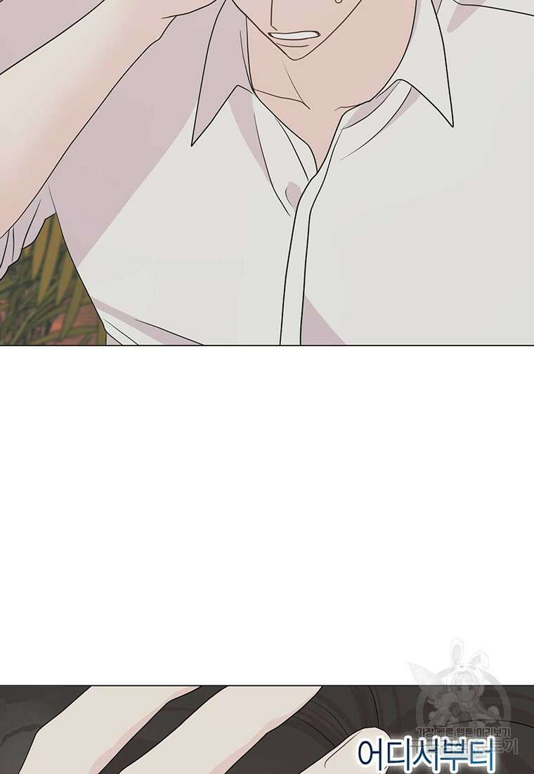 나의 보스와 정글에서 10화 25