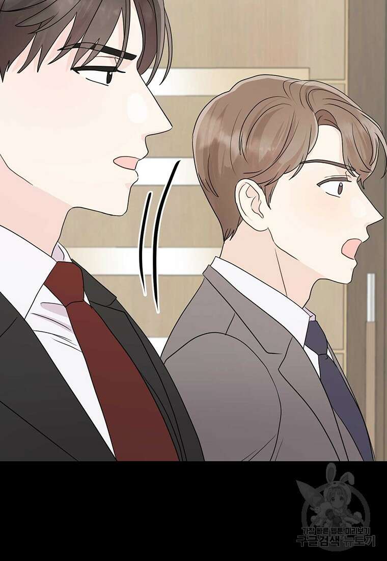 나의 보스와 정글에서 10화 39