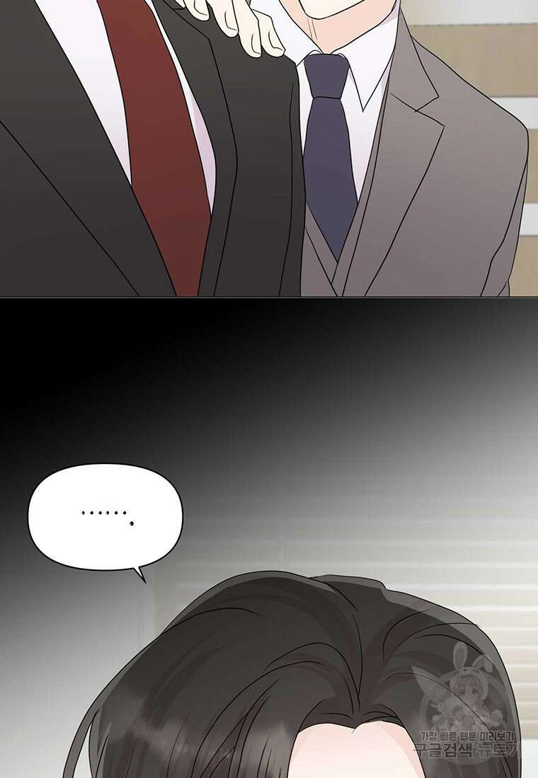 나의 보스와 정글에서 10화 51