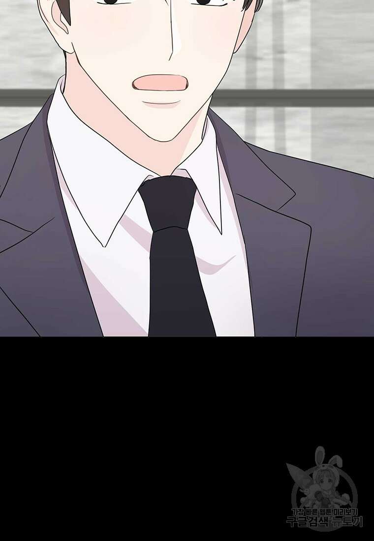 나의 보스와 정글에서 10화 59