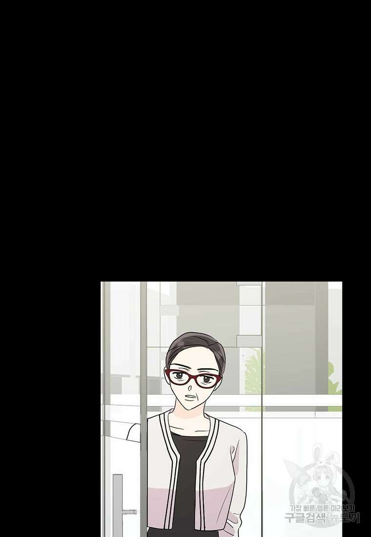 나의 보스와 정글에서 10화 67
