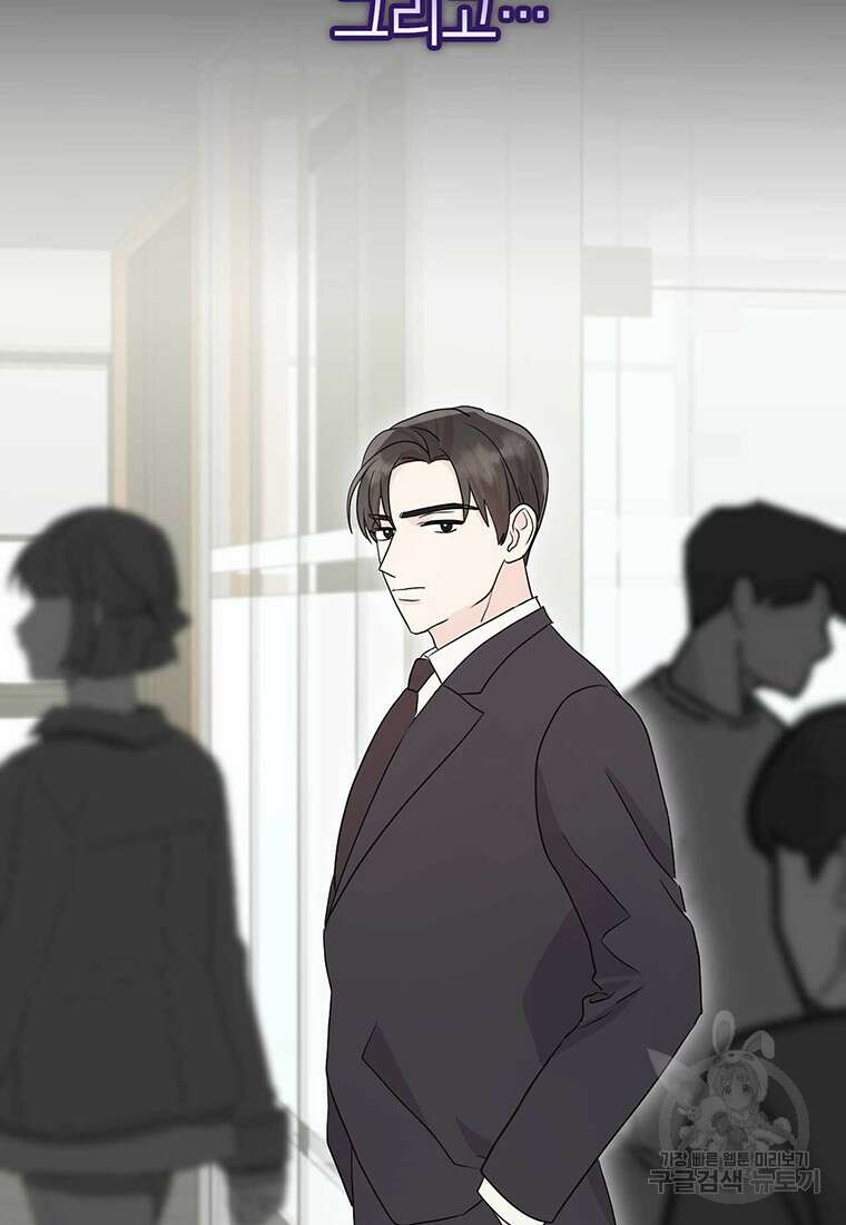 나의 보스와 정글에서 10화 77