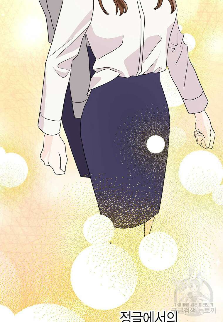 나의 보스와 정글에서 10화 96