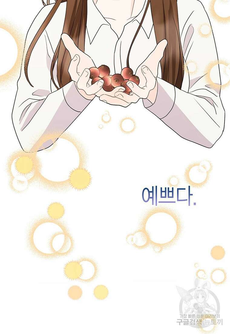 나의 보스와 정글에서 10화 100