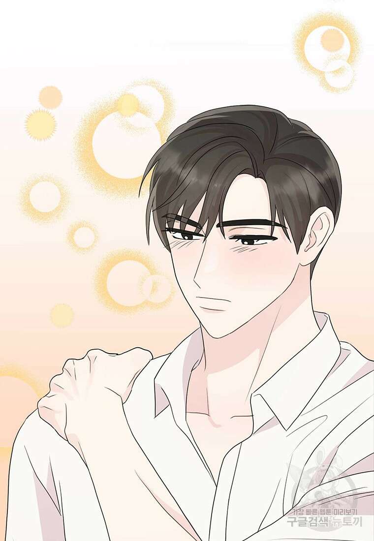 나의 보스와 정글에서 10화 101