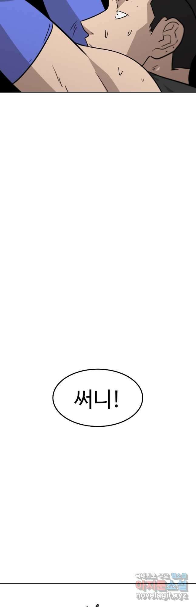 림딩동 3부 9화 나와요 2