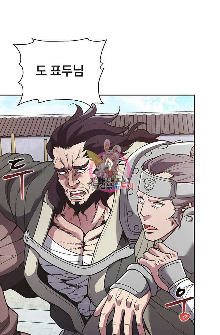 표기무사 17화 1