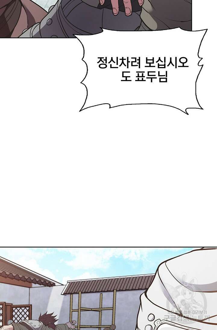 표기무사 17화 2