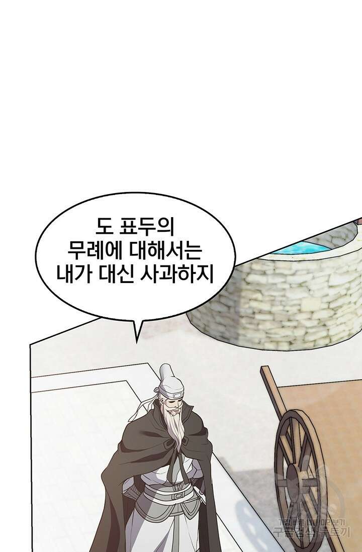 표기무사 17화 5