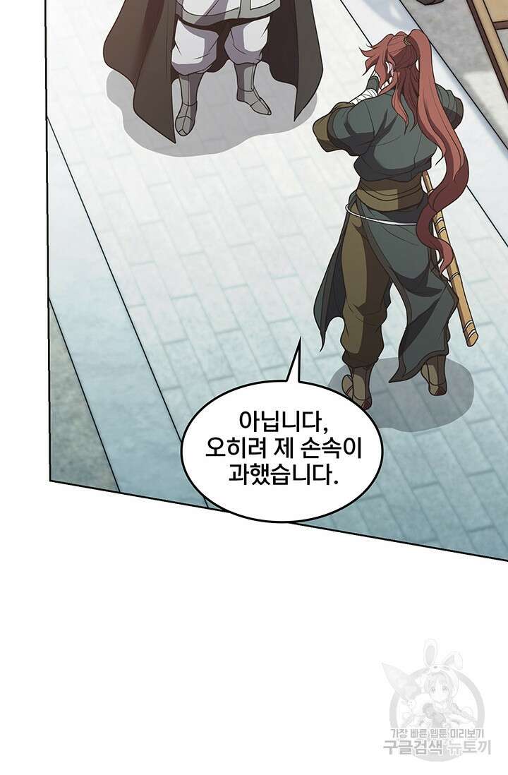 표기무사 17화 6