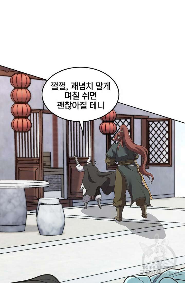 표기무사 17화 7