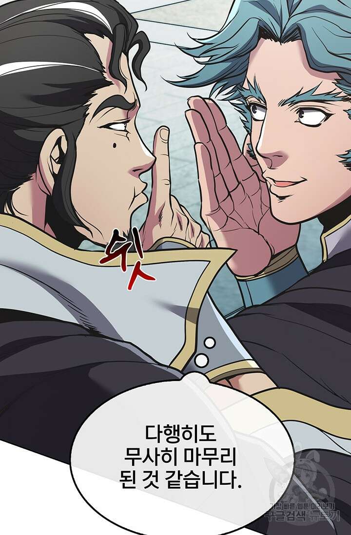표기무사 17화 8