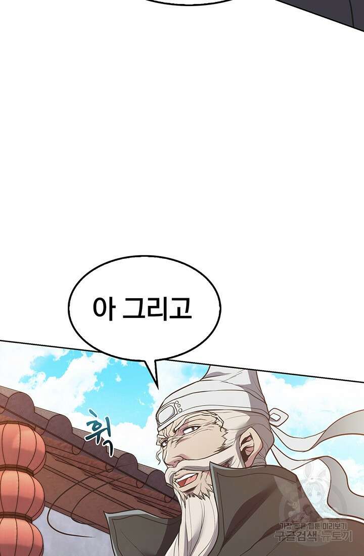 표기무사 17화 9