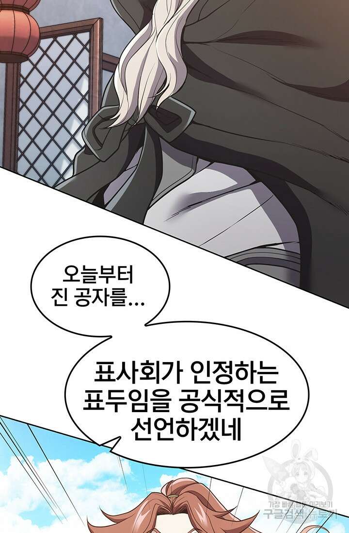 표기무사 17화 10