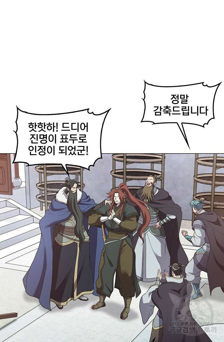 표기무사 17화 13