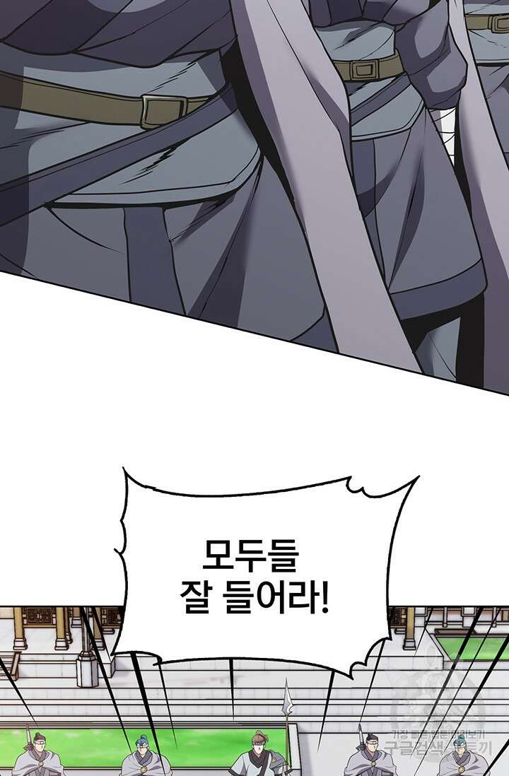표기무사 17화 20