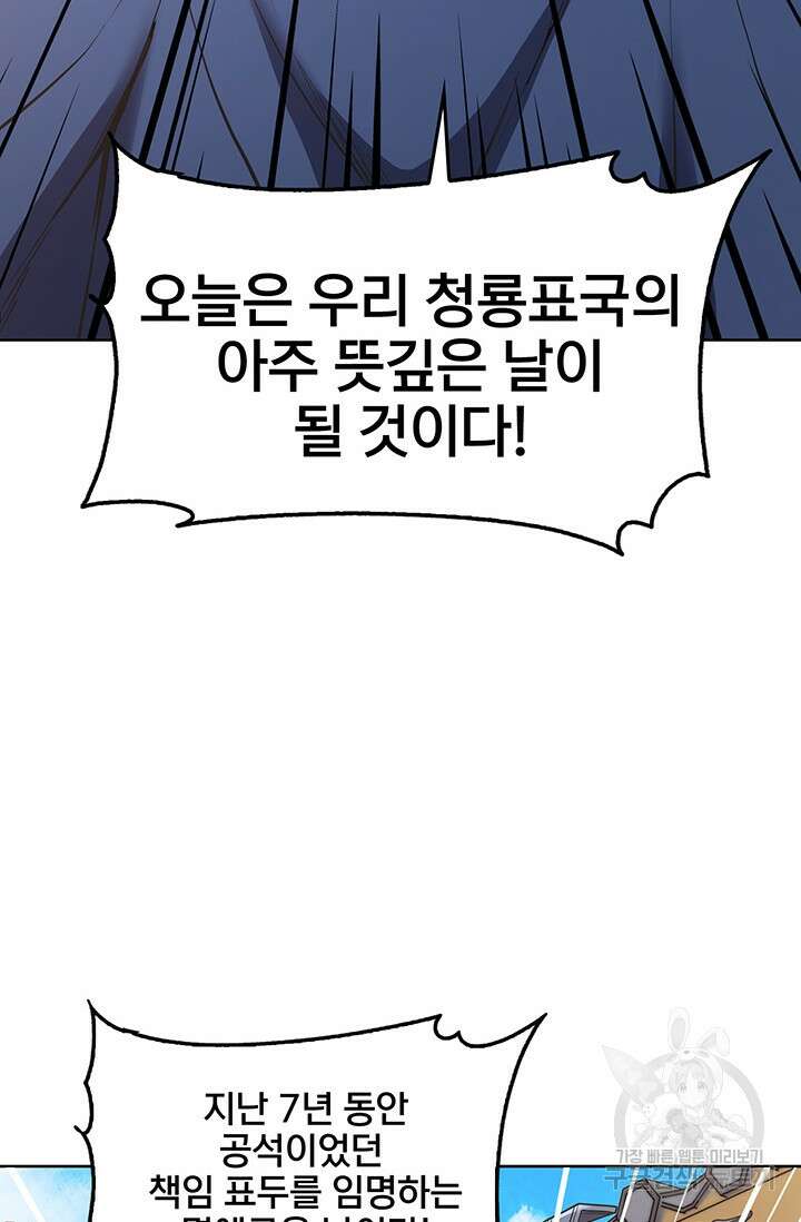 표기무사 17화 22