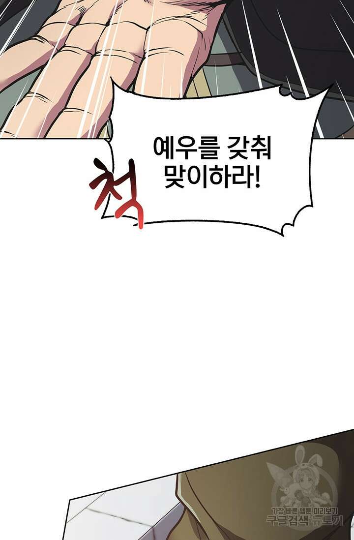 표기무사 17화 24