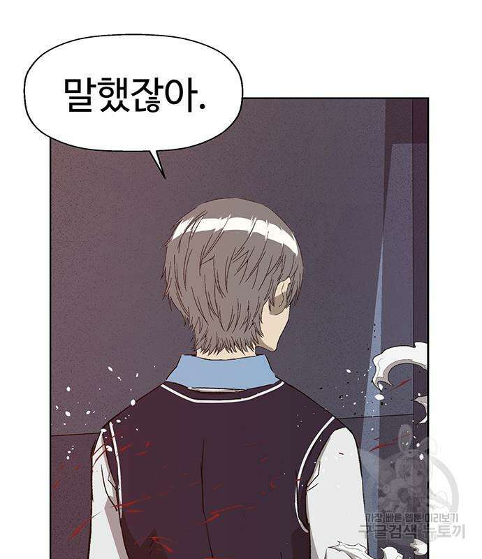 약한영웅 226화 3