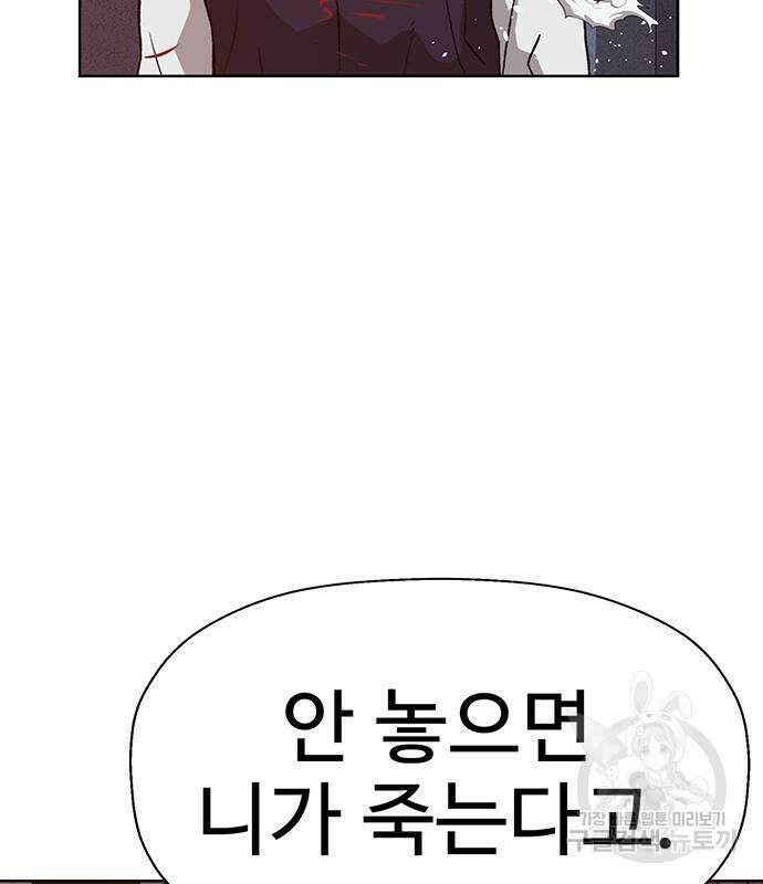 약한영웅 226화 4