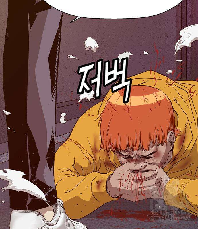 약한영웅 226화 5
