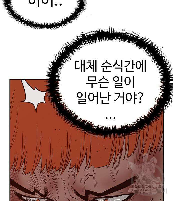 약한영웅 226화 7