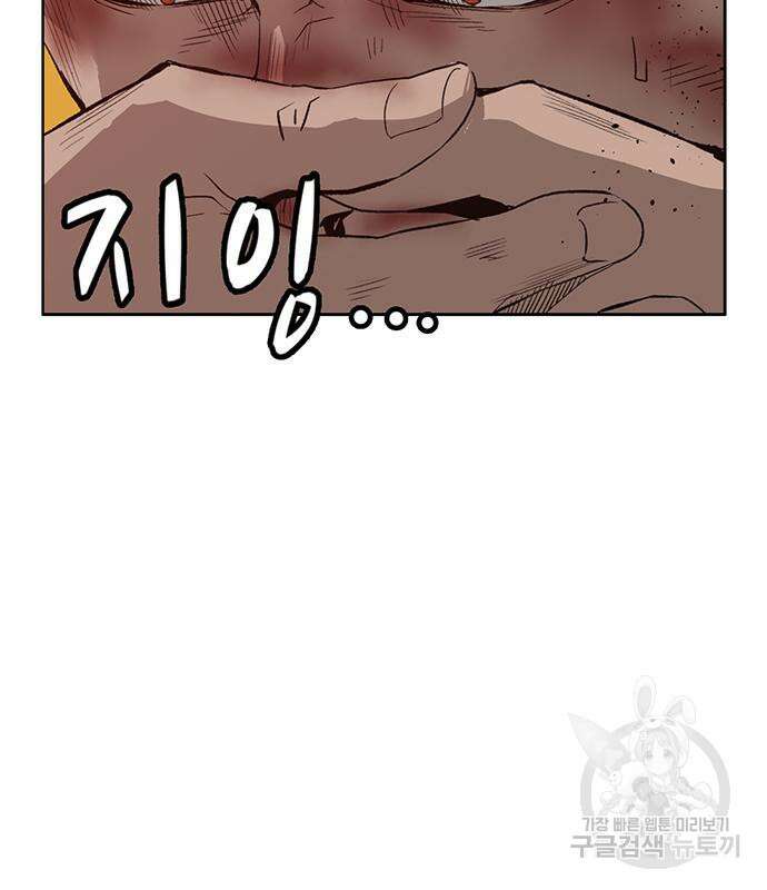 약한영웅 226화 8