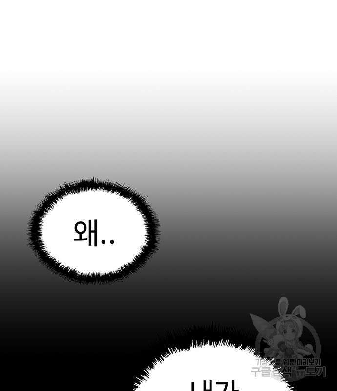 약한영웅 226화 9