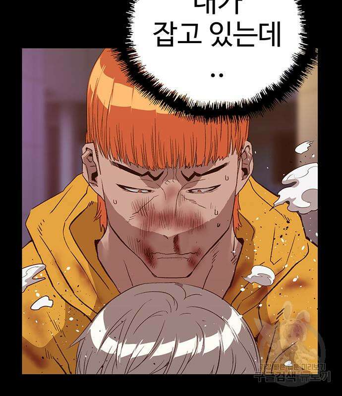 약한영웅 226화 10