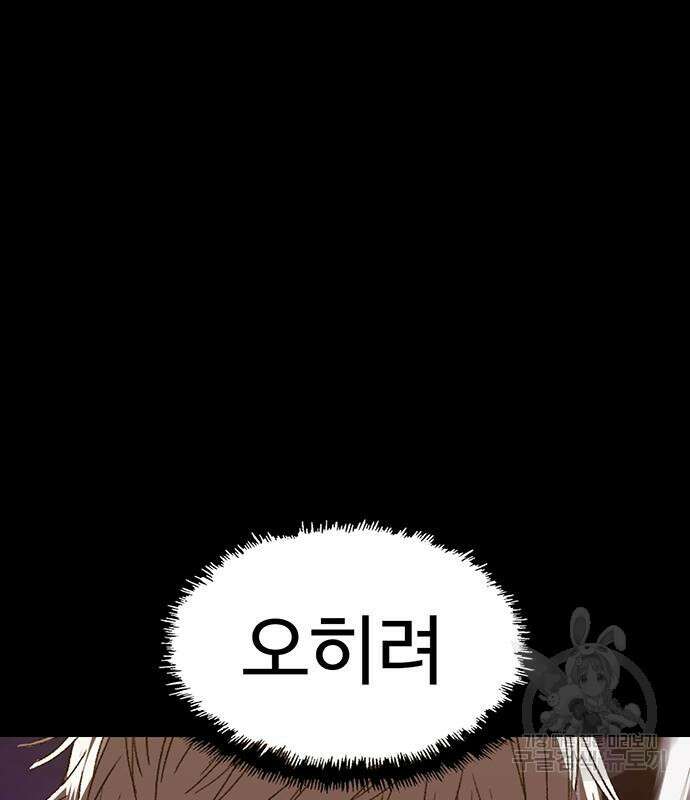 약한영웅 226화 11