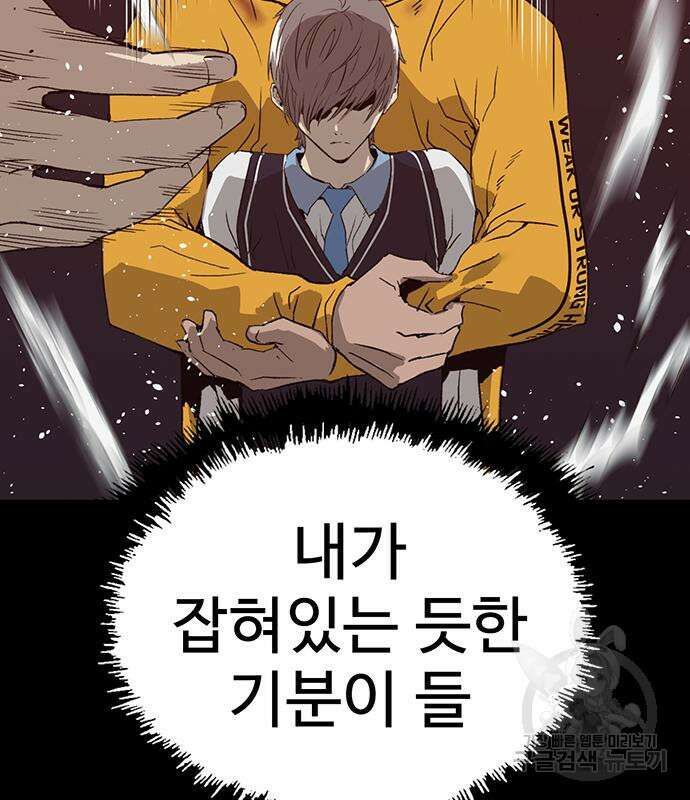 약한영웅 226화 13