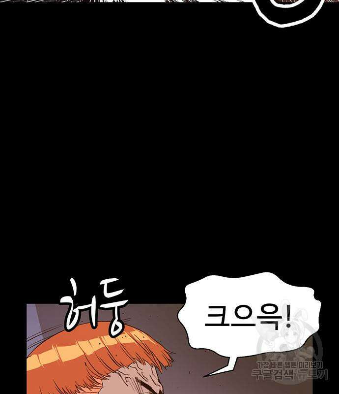 약한영웅 226화 29