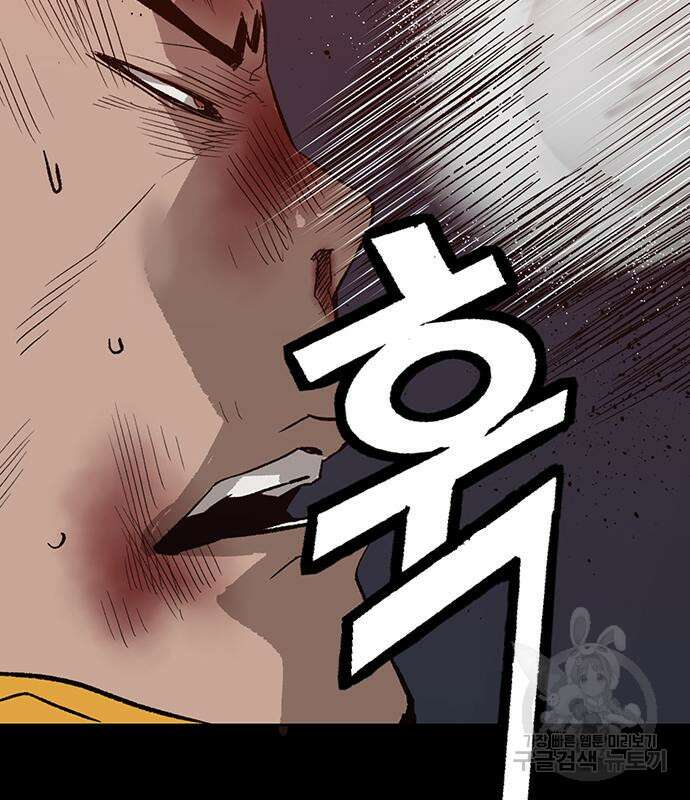 약한영웅 226화 32