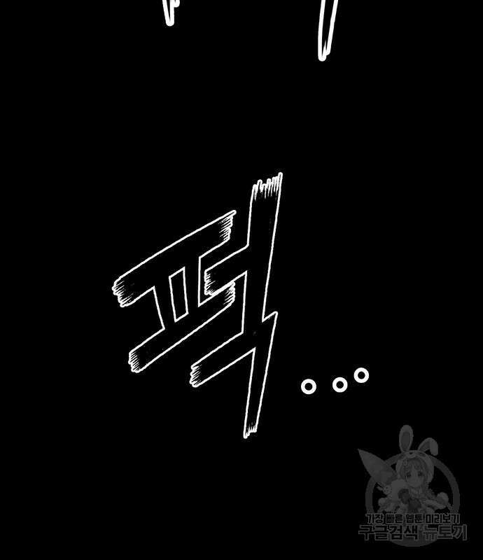 약한영웅 226화 34