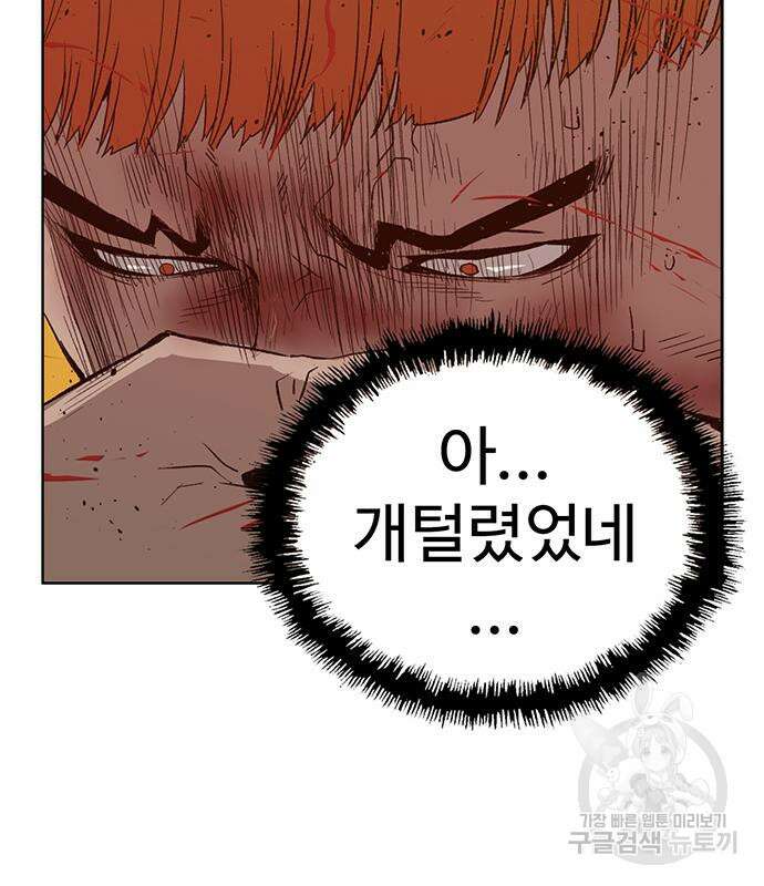 약한영웅 226화 37