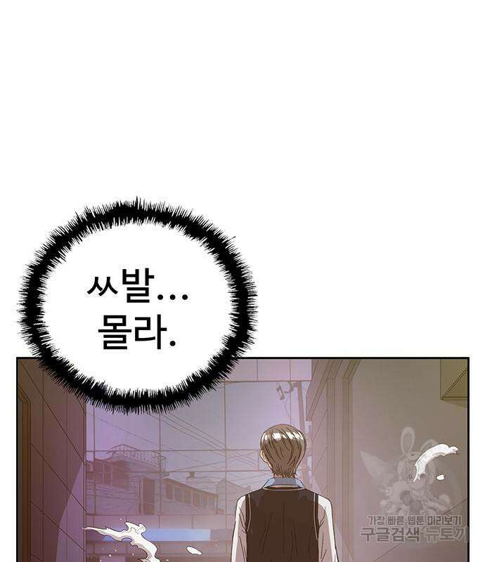 약한영웅 226화 38