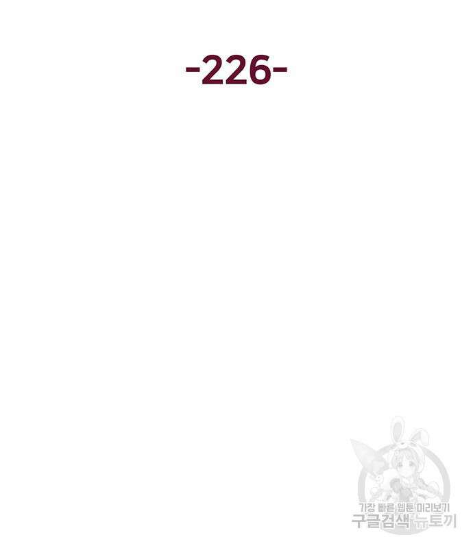 약한영웅 226화 44
