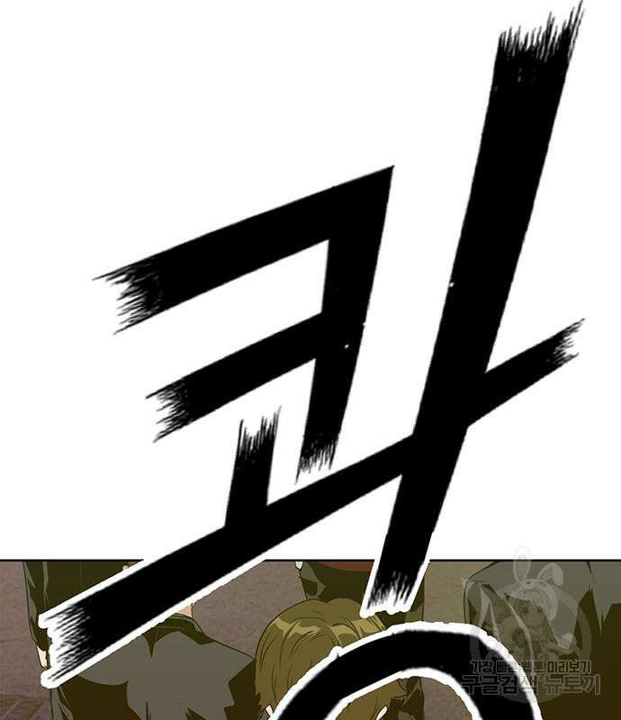 약한영웅 226화 47
