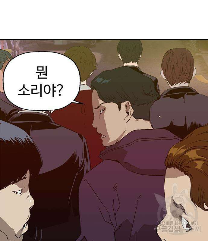 약한영웅 226화 50