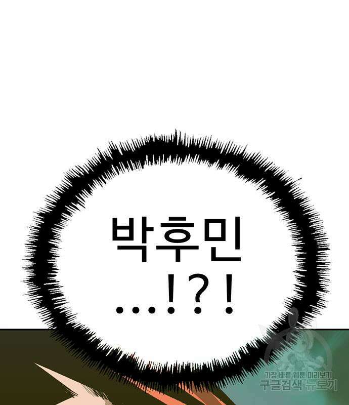 약한영웅 226화 60