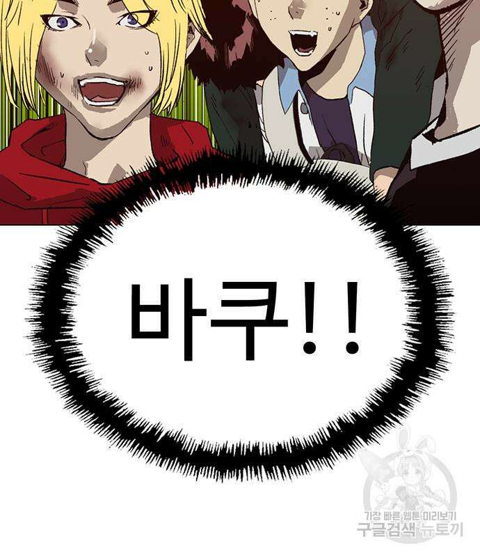 약한영웅 226화 63