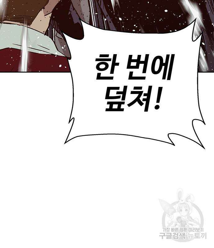 약한영웅 226화 77