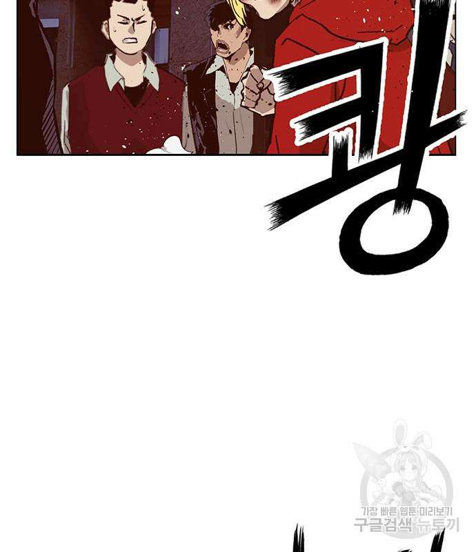 약한영웅 226화 79