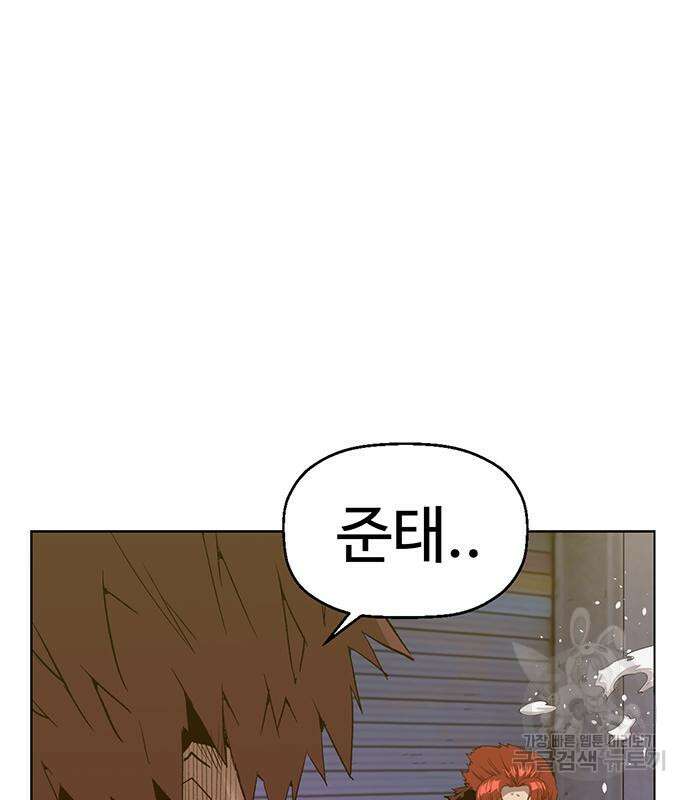 약한영웅 226화 87